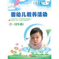 Immagine del venditore per Fudan National Excellence infants 0 to 3-year-old early education series 7-12-month guidance activities of infant education (with Disc 1)(Chinese Edition) venduto da liu xing