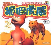 Immagine del venditore per Animation Story House. a small child: Basking in Reflected Glory(Chinese Edition) venduto da liu xing