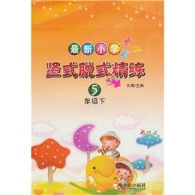 Immagine del venditore per vertical detachable scouring the latest primary school: grade 5 (Vol.2)(Chinese Edition) venduto da liu xing