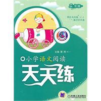 Seller image for primary language reading exercises every day (2 year)(Chinese Edition) for sale by liu xing