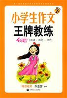 Seller image for students ace writing coach (Read + Lianbi + Project) (4 year)(Chinese Edition) for sale by liu xing