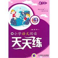 Imagen del vendedor de exercises every day Primary School Reading (Grade 5 )(Chinese Edition) a la venta por liu xing