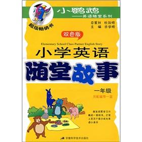 Imagen del vendedor de Primary English Quizzes Stories (1 Year) (Color Version) (with tape 1 box)(Chinese Edition) a la venta por liu xing
