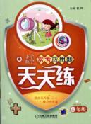 Imagen del vendedor de elementary school mathematics word problems often test exercises every day (grade 6)(Chinese Edition) a la venta por liu xing