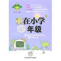 Immagine del venditore per lies in fourth grade(Chinese Edition) venduto da liu xing