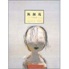 Image du vendeur pour Artists Of Today(Chinese Edition) mis en vente par liu xing