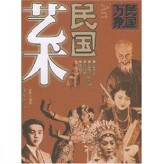 Image du vendeur pour Republic of art [paperback](Chinese Edition) mis en vente par liu xing