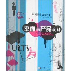 Seller image for graphic and product design [hardcover](Chinese Edition) for sale by liu xing