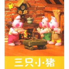 Seller image for Three Little Pigs [paperback](Chinese Edition) for sale by liu xing
