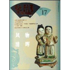 Immagine del venditore per scenery Qinghui [paperback](Chinese Edition) venduto da liu xing