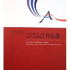 Immagine del venditore per 2006 art investment and collection of the China International Exhibition Portfolio [paperback](Chinese Edition) venduto da liu xing