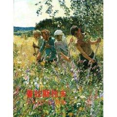 Seller image for Michel Bernstorff: Russian painter [paperback](Chinese Edition) for sale by liu xing