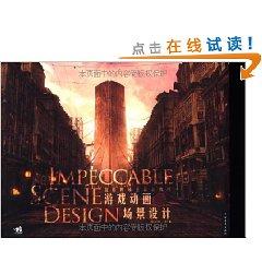 Image du vendeur pour Yin Wei Ye Scene Design Tutorial: Design of game animation scene [paperback](Chinese Edition) mis en vente par liu xing