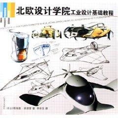 Image du vendeur pour Nordic Industrial Design Essentials [paperback](Chinese Edition) mis en vente par liu xing