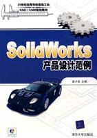 Immagine del venditore per SolidWorks product design paradigm [paperback](Chinese Edition) venduto da liu xing