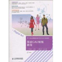 Immagine del venditore per apparel CAD system board tutorial (with CD-ROM 1) [paperback](Chinese Edition) venduto da liu xing