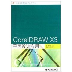 Image du vendeur pour CorelDRAW X3 Graphic Design Application (2010 revision) [paperback](Chinese Edition) mis en vente par liu xing