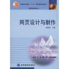 Seller image for Web design and production (with CD) [paperback](Chinese Edition) for sale by liu xing