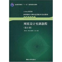 Imagen del vendedor de Web Design Training Guide (2nd Edition) [Paperback](Chinese Edition) a la venta por liu xing