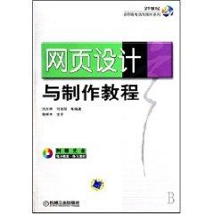 Immagine del venditore per Web Design and Tutorial [paperback](Chinese Edition) venduto da liu xing