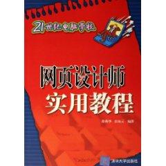 Imagen del vendedor de Web Designer Practical Guide [Paperback ](Chinese Edition) a la venta por liu xing