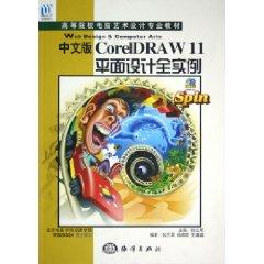 Immagine del venditore per Chinese CorelDRAW11 all instances of Graphic Design (with CD-ROM computer art design teaching higher education) [paperback](Chinese Edition) venduto da liu xing