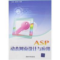 Imagen del vendedor de vocational teaching Tsinghua version of Eleventh Five Year Plan Asp dynamic web design and computer applications [paperback](Chinese Edition) a la venta por liu xing