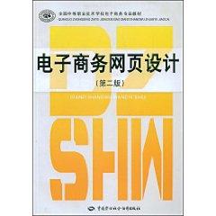 Immagine del venditore per E-Commerce Web Design (2nd edition) [paperback](Chinese Edition) venduto da liu xing