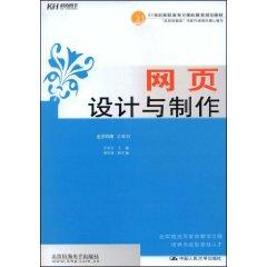 Imagen del vendedor de Web design and production of [paperback](Chinese Edition) a la venta por liu xing