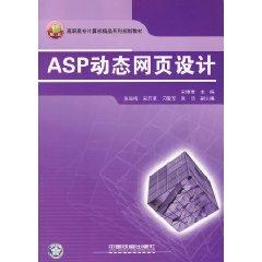 Image du vendeur pour vocational planning materials ASP Computer Collection Dynamic Web Design [paperback](Chinese Edition) mis en vente par liu xing