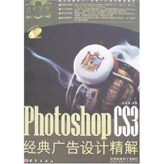 Immagine del venditore per Photoshop CS3 fine classic advertising solutions (with CD-ROM 1) [paperback](Chinese Edition) venduto da liu xing