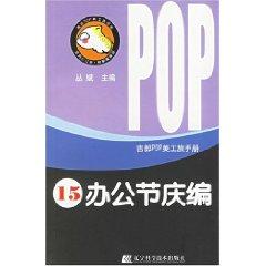 Seller image for office Festival Programme [paperback](Chinese Edition) for sale by liu xing