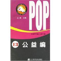 Seller image for public Code [Paperback](Chinese Edition) for sale by liu xing