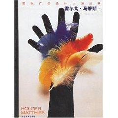 Seller image for Huo Hidalgo Matisse 3 [paperback](Chinese Edition) for sale by liu xing