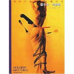 Seller image for Huoer Ge Matisse 1 [paperback](Chinese Edition) for sale by liu xing