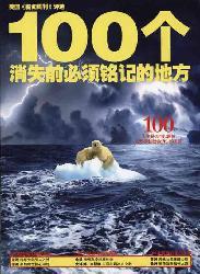 Seller image for CD-R100 a place in mind before disappearing (with Book) [paperback](Chinese Edition) for sale by liu xing