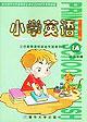 Seller image for primary school English activities manual 1A(Chinese Edition) for sale by liu xing