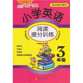 Immagine del venditore per sub-primary schools provide training in English reading: 3 year(Chinese Edition) venduto da liu xing