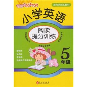 Immagine del venditore per sub-primary schools provide training in English reading: 5 year(Chinese Edition) venduto da liu xing