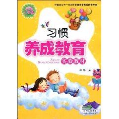 Imagen del vendedor de habits experimental education materials: Experimental Course (Primary School Grade 2)(Chinese Edition) a la venta por liu xing