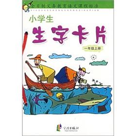 Image du vendeur pour students vocabulary cards (1 Year on the List)(Chinese Edition) mis en vente par liu xing