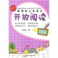 Immagine del venditore per open reading New Standard Primary School (Grade 6)(Chinese Edition) venduto da liu xing