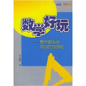 Immagine del venditore per math fun: The Legend and fun math games(Chinese Edition) venduto da liu xing