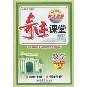 Seller image for Number of law issues in the new century Yingcai miracle solution Classroom: Mathematics (with Su edition textbook) (6 Year on the List)(Chinese Edition) for sale by liu xing