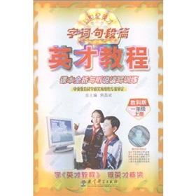 Seller image for paragraph articles explore issues in the new century Yingcai: Yingcai Tutorial: speaking and writing textbooks and training for all analysis (EDUCATION) (1 Year on the List)(Chinese Edition) for sale by liu xing