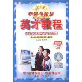Seller image for paragraph articles explore issues in the new century Yingcai: Yingcai Tutorial: Full analysis of textbooks and speaking and writing training (EDUCATION) (grade 2 on the books)(Chinese Edition) for sale by liu xing
