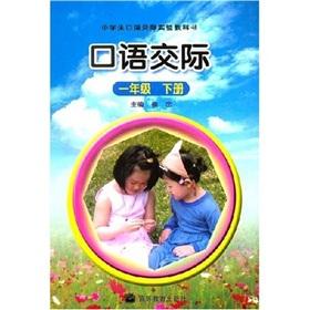 Imagen del vendedor de oral communication: 1 year (Vol.2)(Chinese Edition) a la venta por liu xing