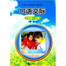 Immagine del venditore per oral communication: 2 Year (Vol.1)(Chinese Edition) venduto da liu xing