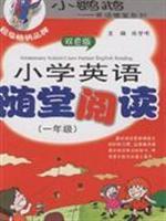 Imagen del vendedor de small parrot English Active Learning Series: Primary English Reading Quiz (1 year) (color version)(Chinese Edition) a la venta por liu xing