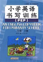 Bild des Verkufers fr Primary English writing training (3 year) (Vol.2) (PEP)(Chinese Edition) zum Verkauf von liu xing